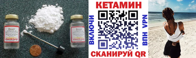 КЕТАМИН VHQ  Кола 