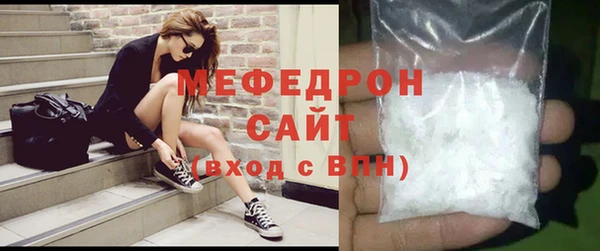 мяу мяу кристалл Касимов